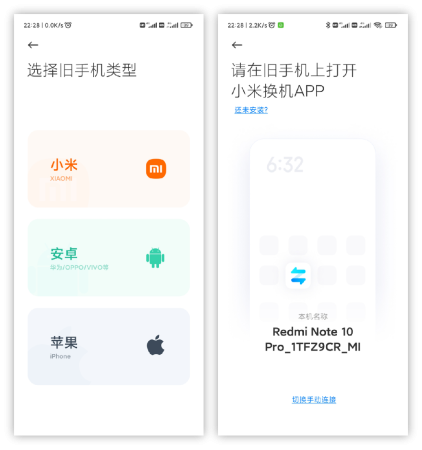 小米换机苹果怎么换