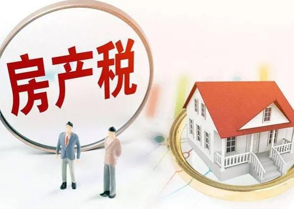2022年房产税试点的7个城市
