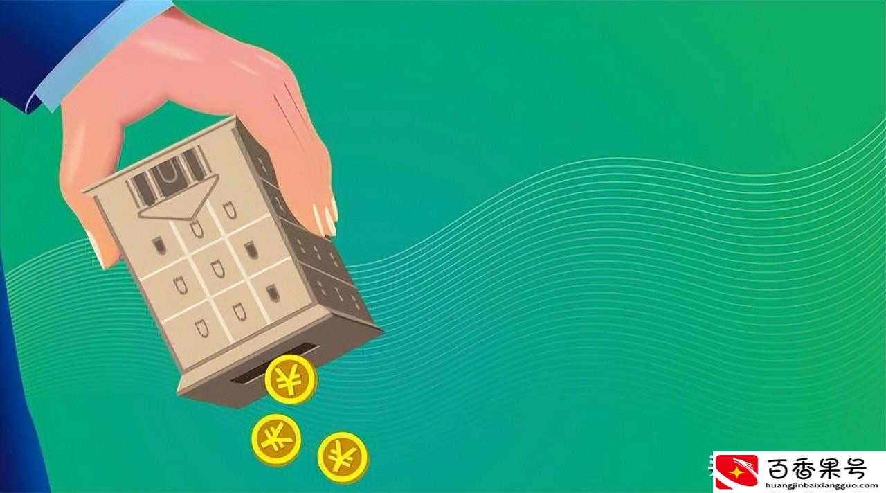 住房公积金可以提现吗