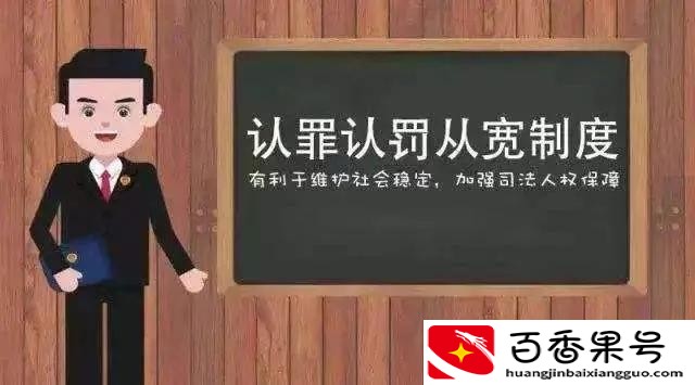 认罪认罚最好不要签
