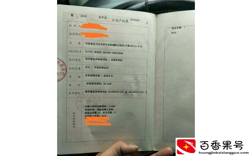 交房后多久能拿到房产证