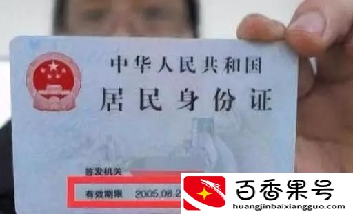 身份证有效期怎么查
