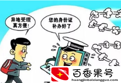 身份证有效期怎么查
