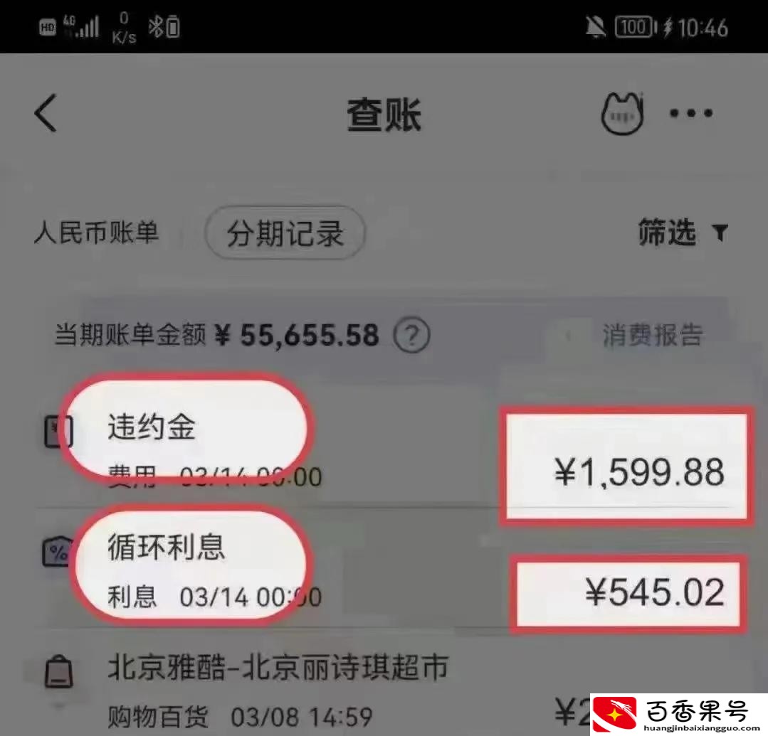 网贷逾期了怎么办又没钱还