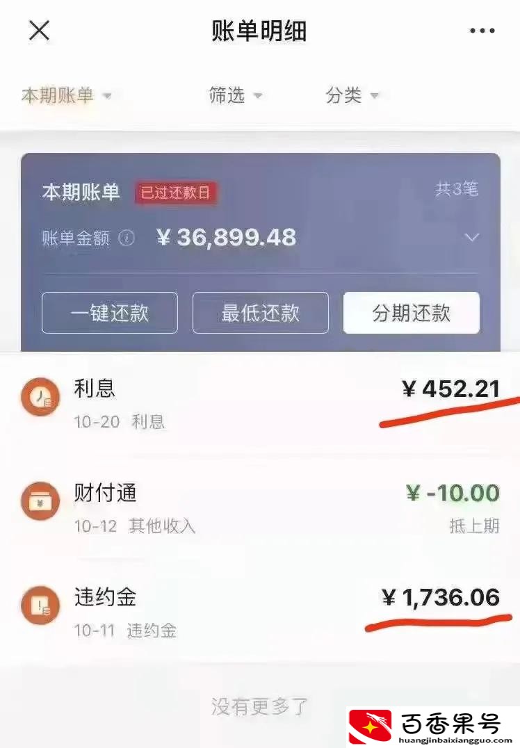 网贷逾期了怎么办又没钱还