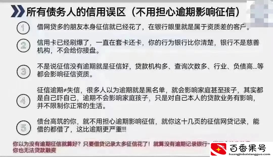 网贷逾期了怎么办又没钱还