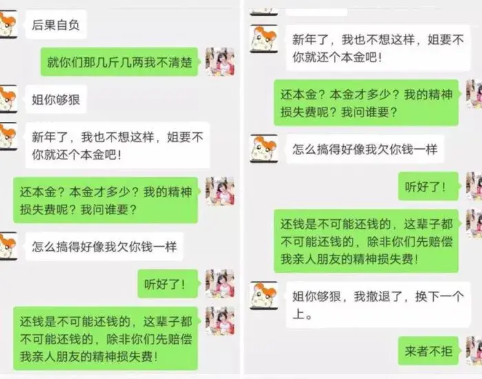 怎么吓唬催款人员