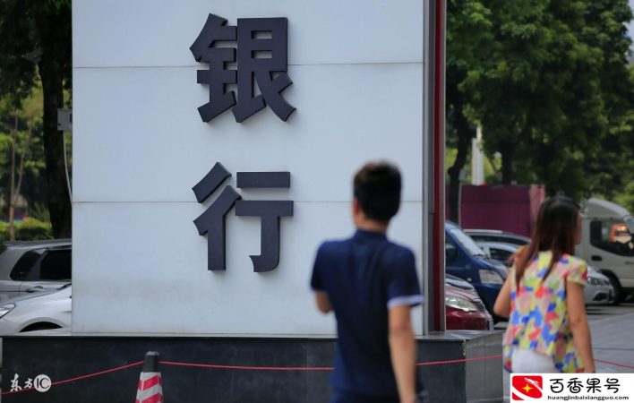 去信用社好还是去四大行好