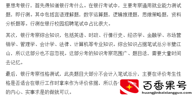 去信用社好还是去四大行好