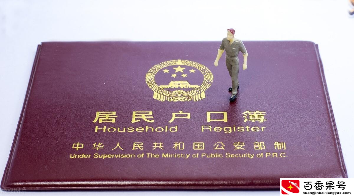 农村户口和城市户口有什么区别
