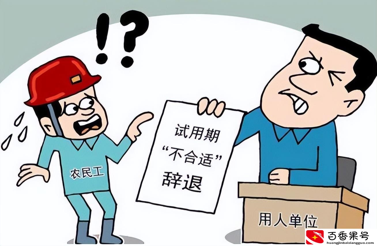 法律规定试用期最长