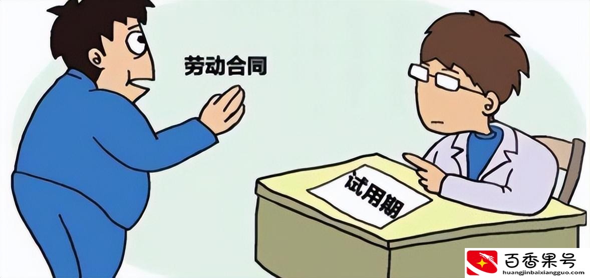 法律规定试用期最长