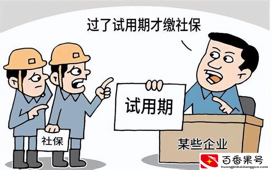 法律规定试用期最长