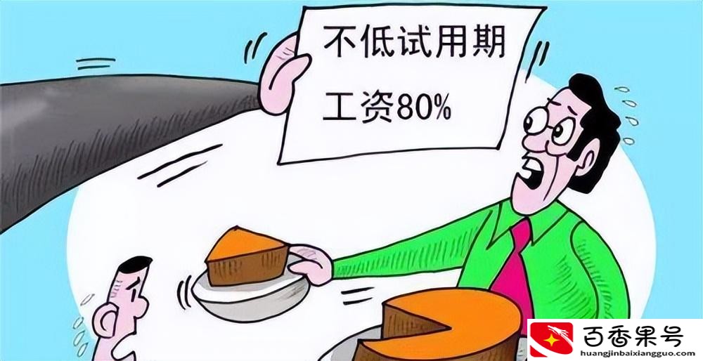 法律规定试用期最长