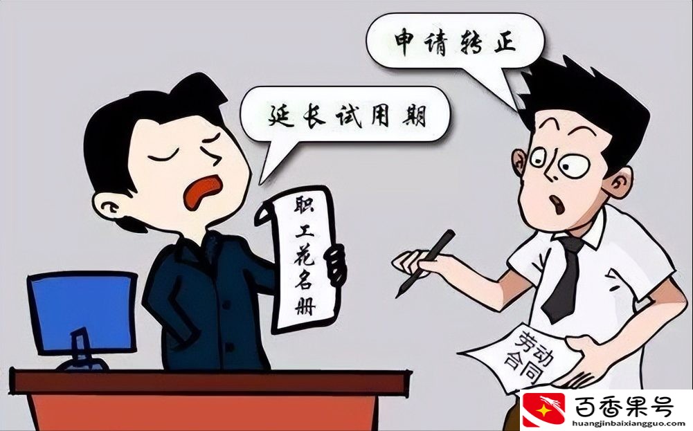 法律规定试用期最长