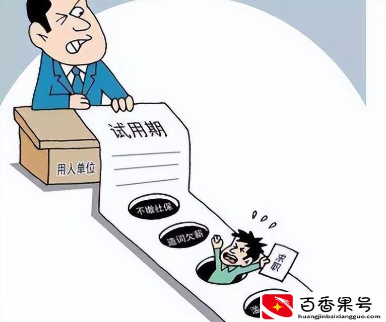 法律规定试用期最长