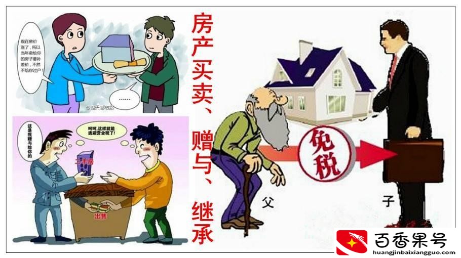 父母房子过户给子女需要多少费用