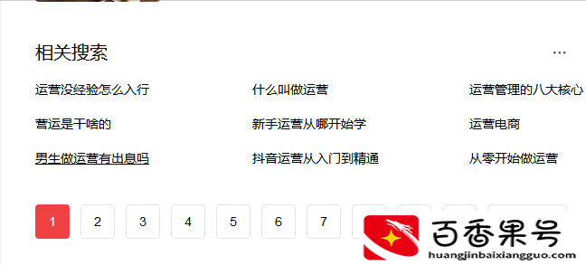 男生做运营有出息吗