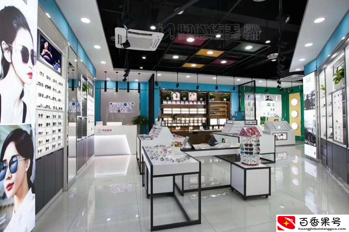 开个眼镜店需要多少钱