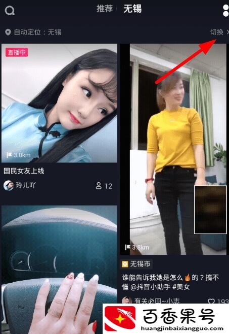抖音换地方会马上更新地址吗
