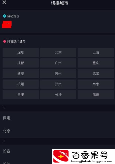 抖音换地方会马上更新地址吗