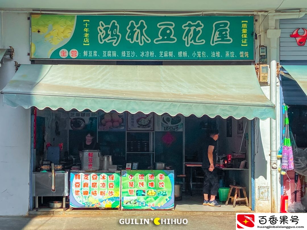 桂林小吃街哪里最有名
