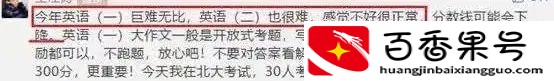 考研英语的难度相当于什么水平