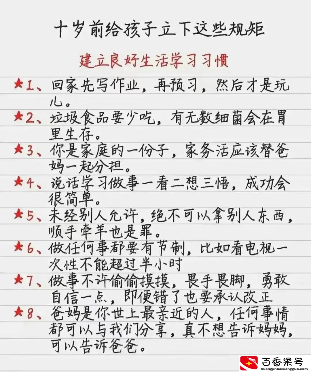 如何唤醒学霸人格