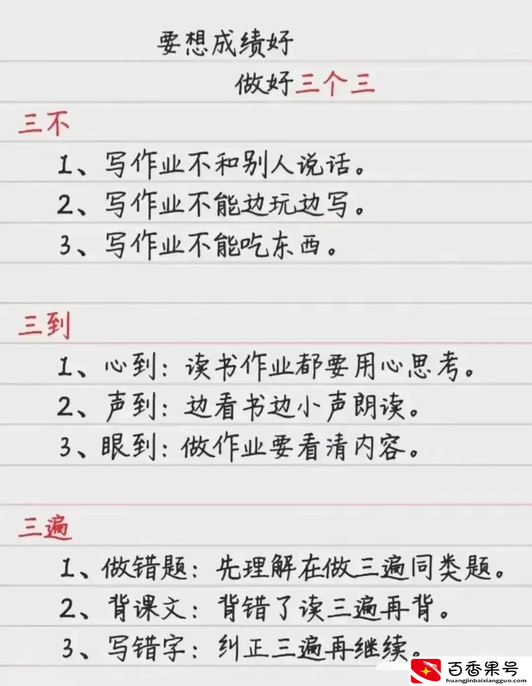如何唤醒学霸人格