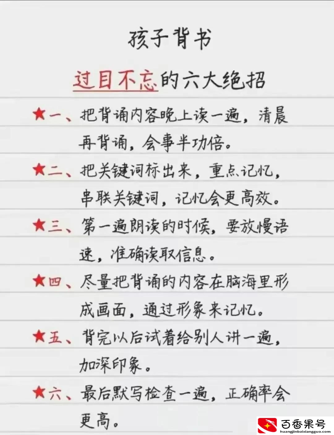 如何唤醒学霸人格