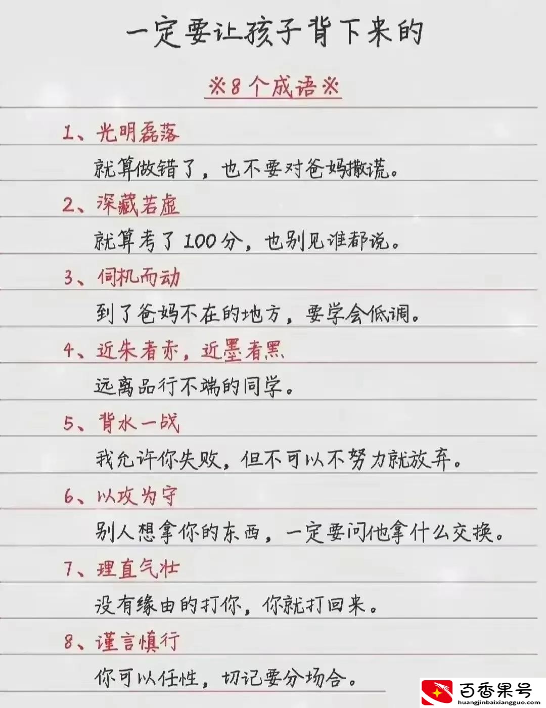 如何唤醒学霸人格