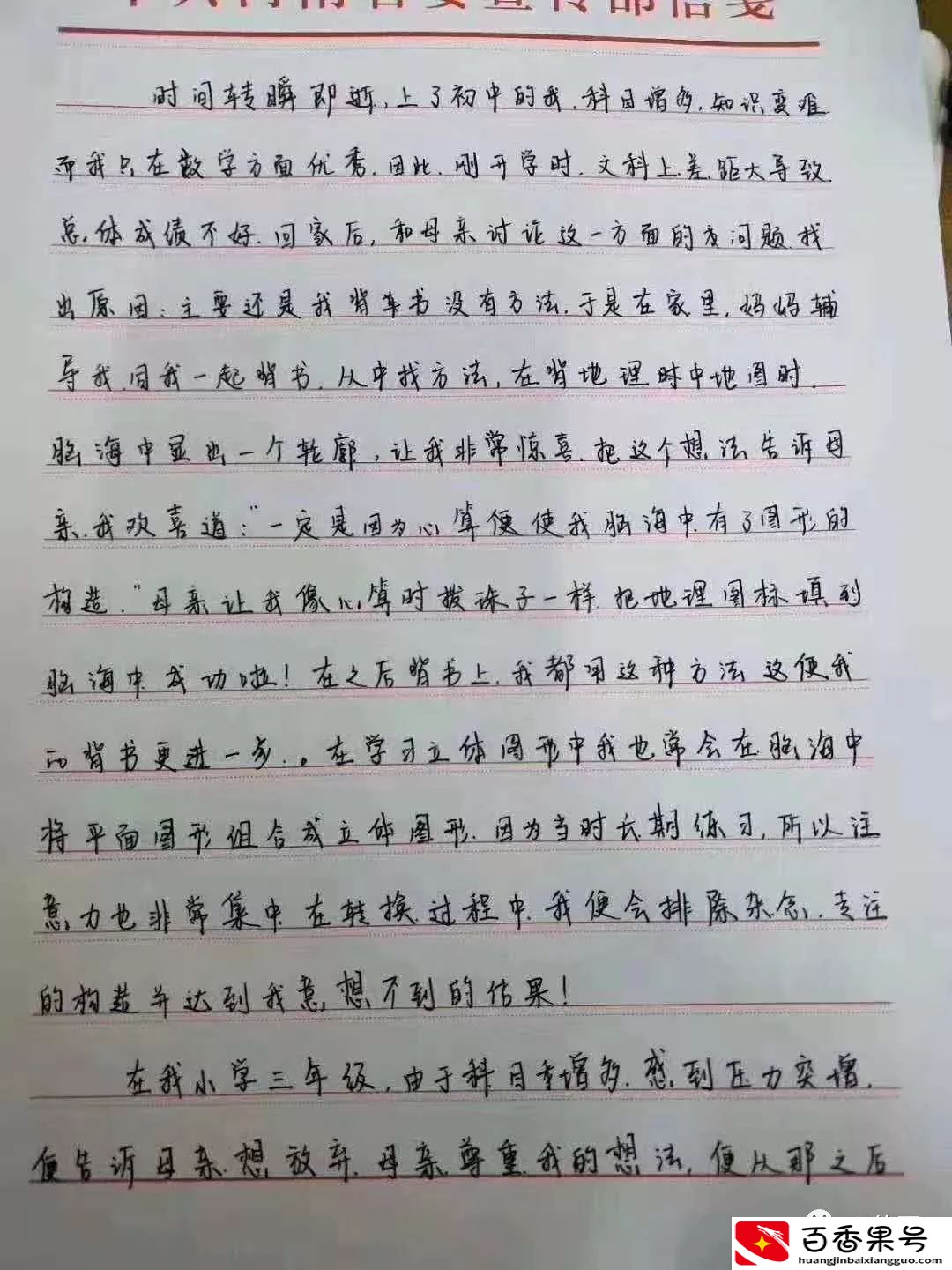 学珠心算后家长感悟学三年