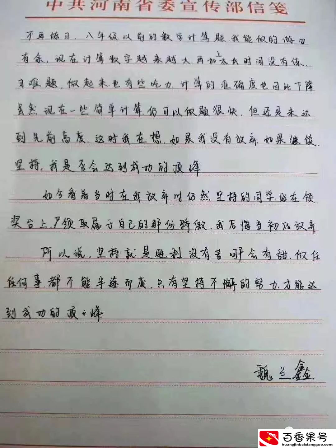 学珠心算后家长感悟学三年