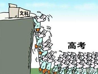 理科难还是文科难
