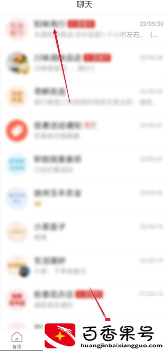 如何把拼多多商家加入黑名单