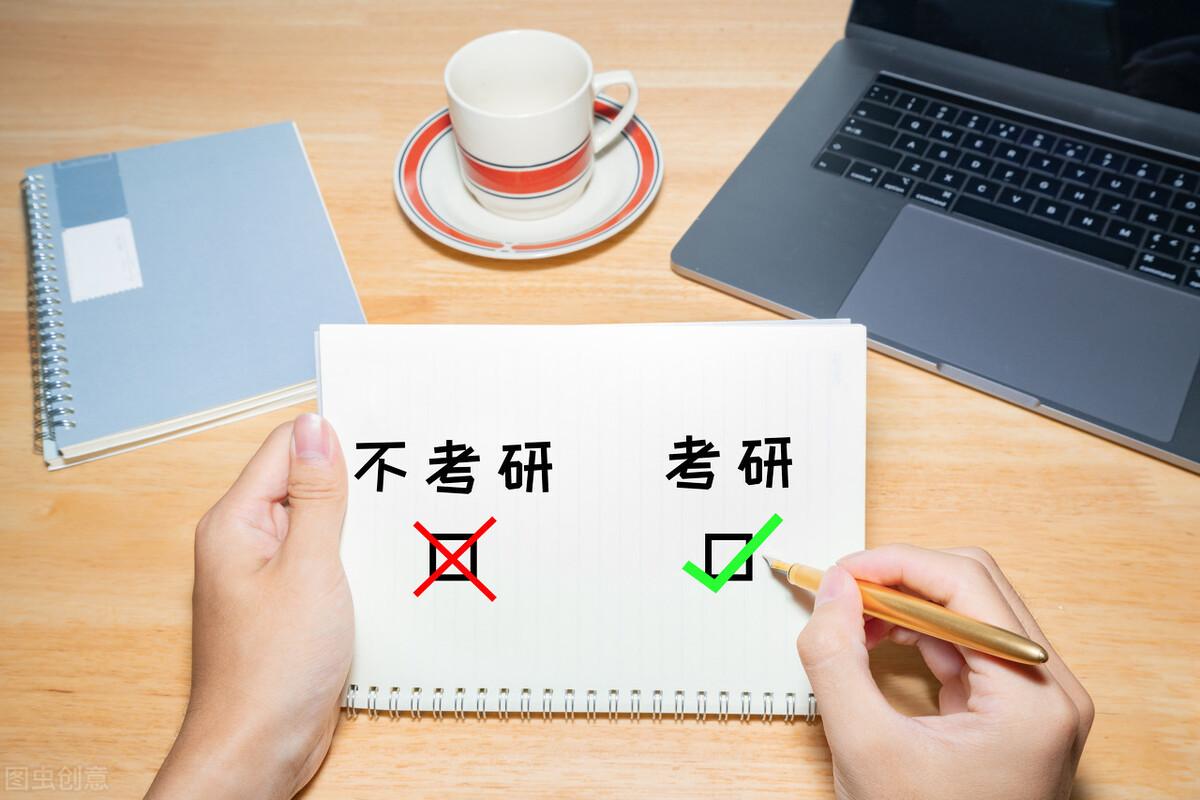 考研内卷是什么意思