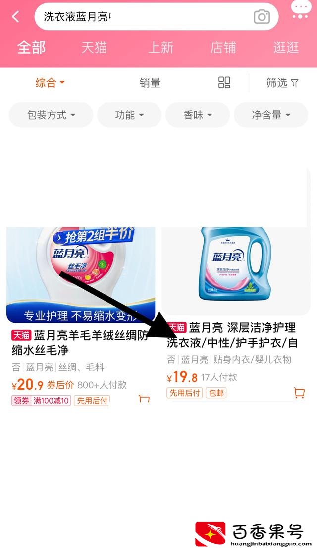 怎么看洗衣液是不是中性