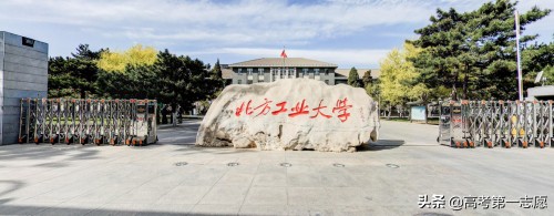 北方工业大学不要来