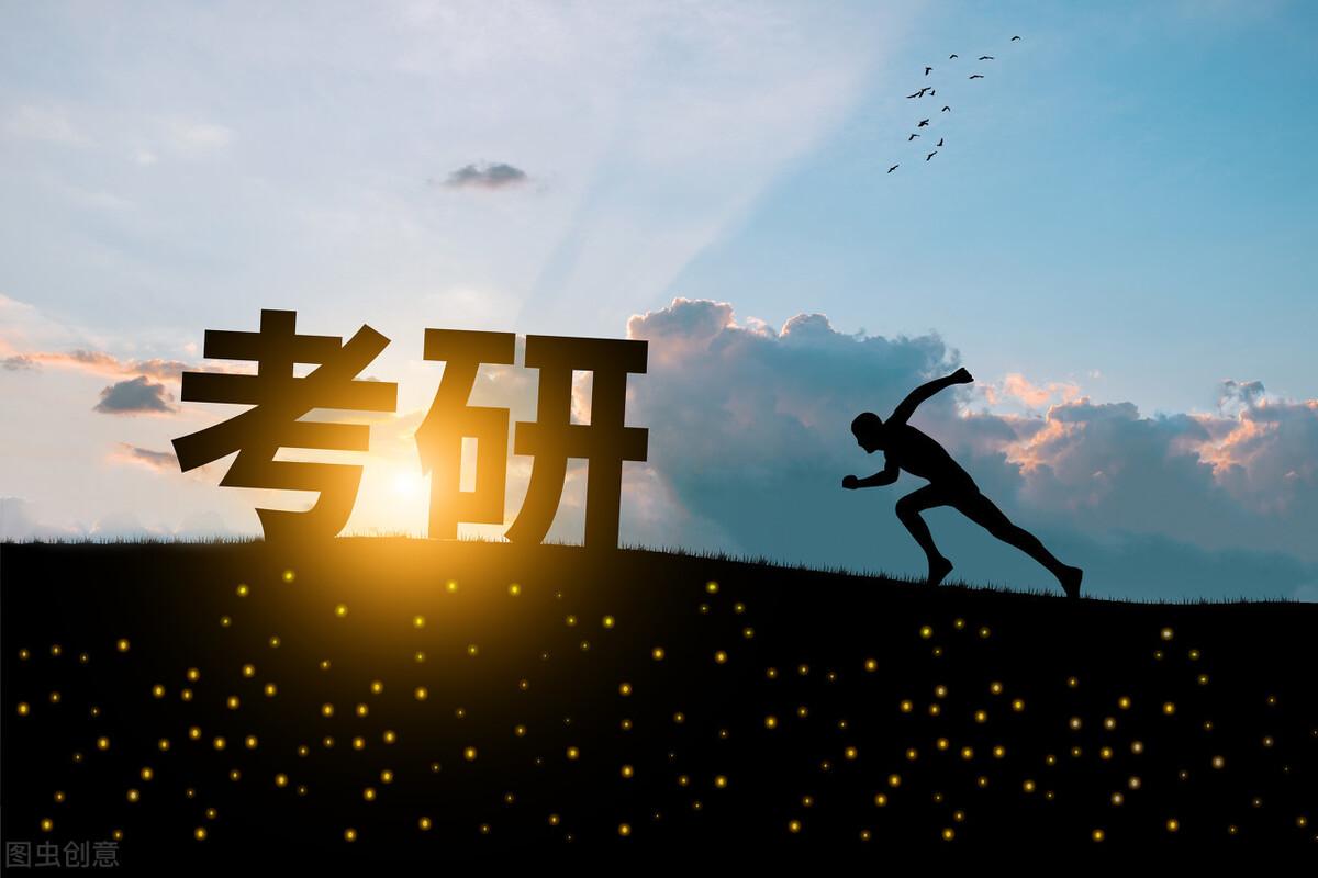 考研内卷是什么意思