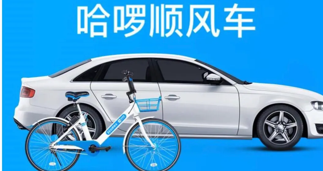 顺风车车主哪个平台好