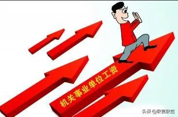 事业编有什么好处