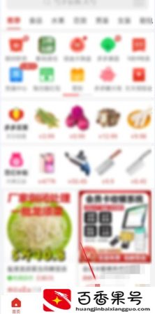 如何把拼多多商家加入黑名单