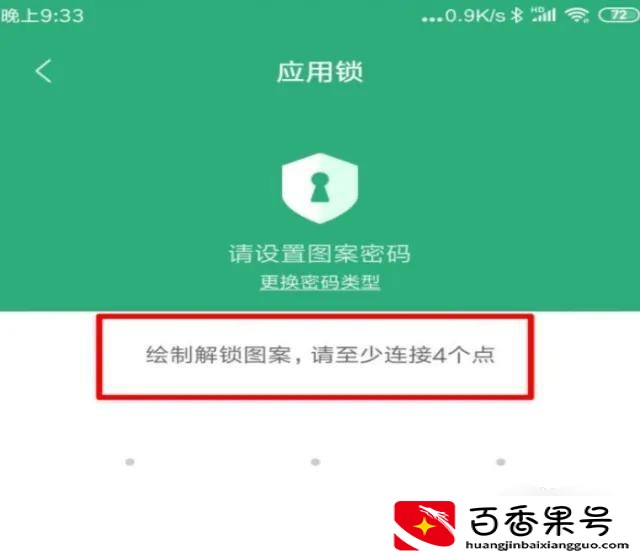 小米手机相册怎么加密