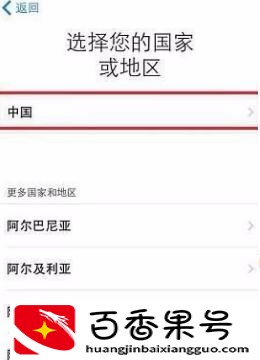 苹果8怎么激活步骤