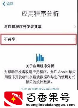 苹果8怎么激活步骤