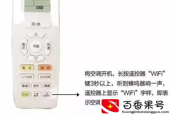 格力空调怎么连接wifi