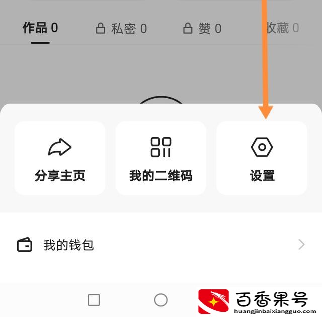 快手怎样解绑手机号不是更换