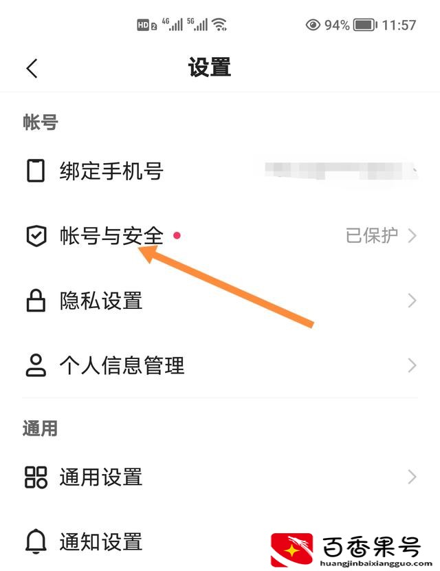 快手怎样解绑手机号不是更换
