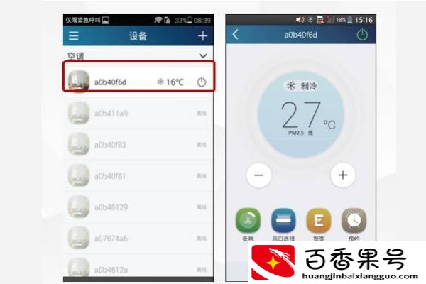 格力空调怎么连接wifi
