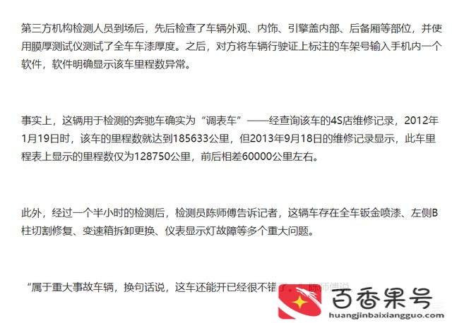 人人车和瓜子哪个靠谱
